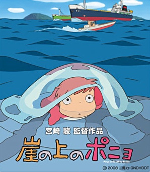 PONYO