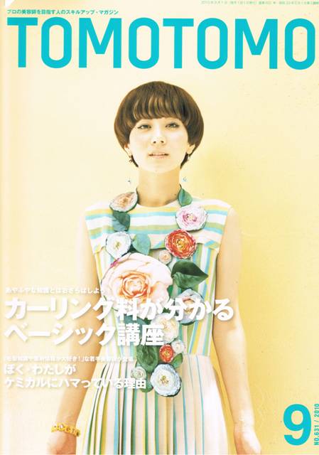 TOMOTOMO 9月号