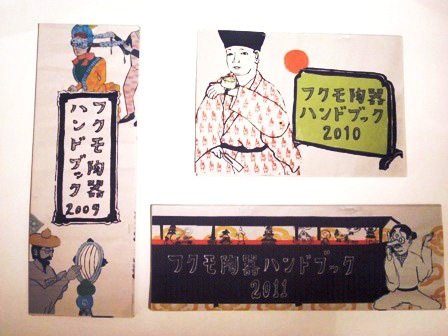 FUKUMOTOKI-handbook FUKUMOTOKI-handbook