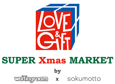 SUPERxmasMARKET_logo01 SUPERxmasMARKET_logo01
